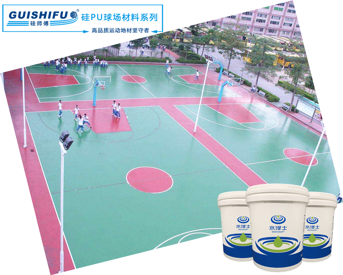学校室外塑胶篮球场 基础怎么处理？