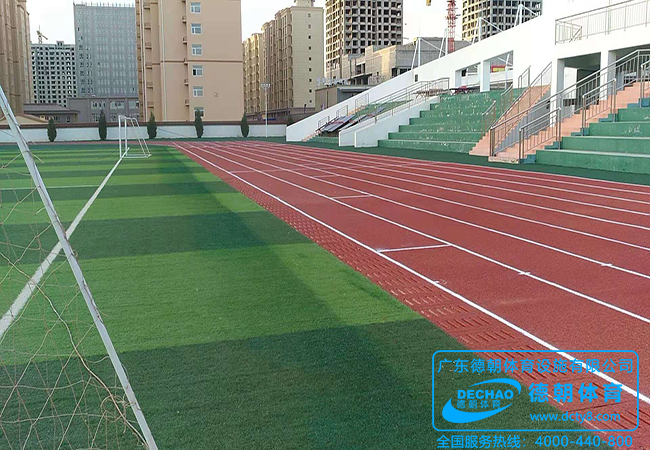 混合型塑胶跑道