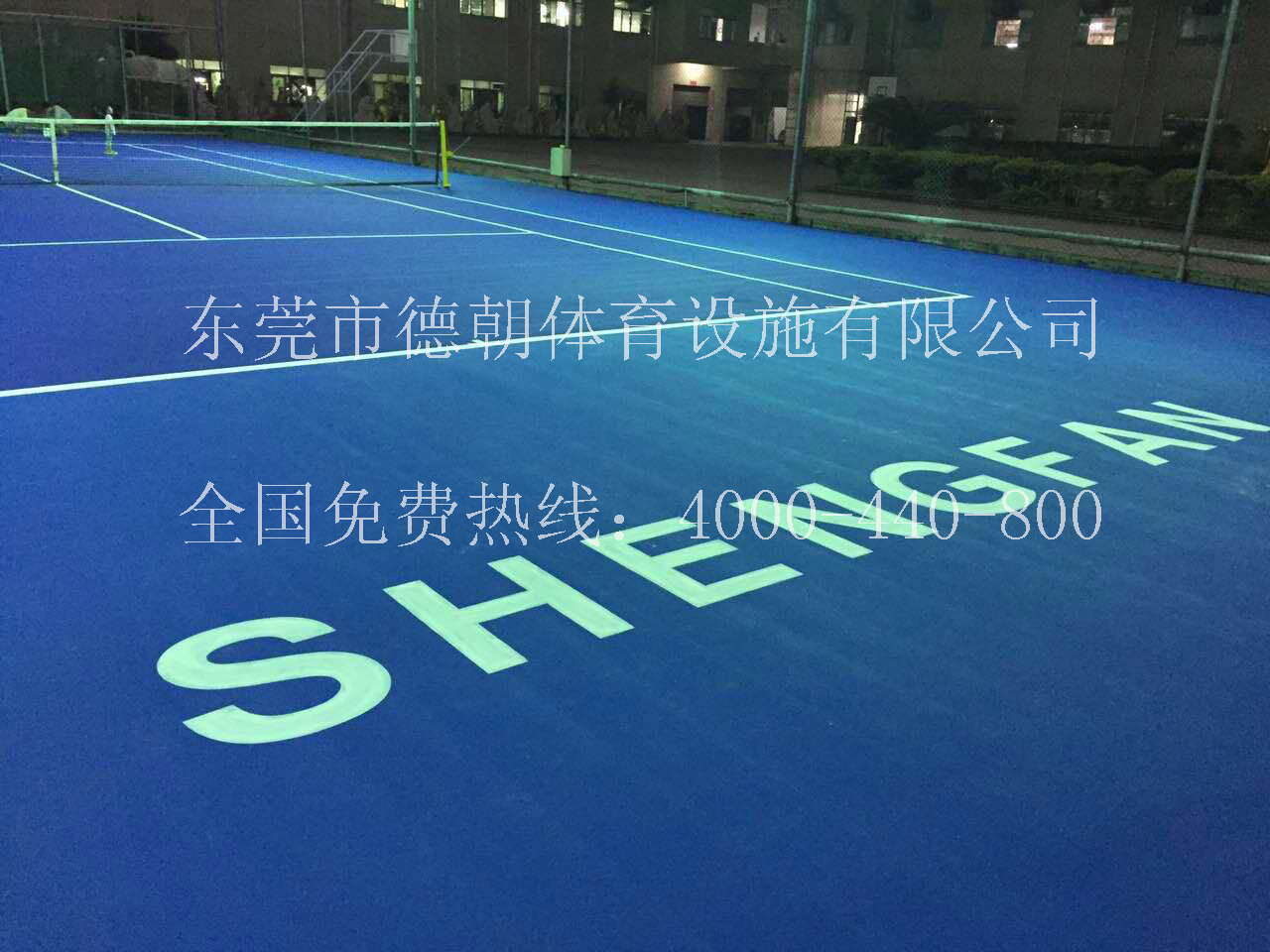 热烈庆祝东莞石排向西村电子厂纯水性丙烯酸网球场美美的完工啦！