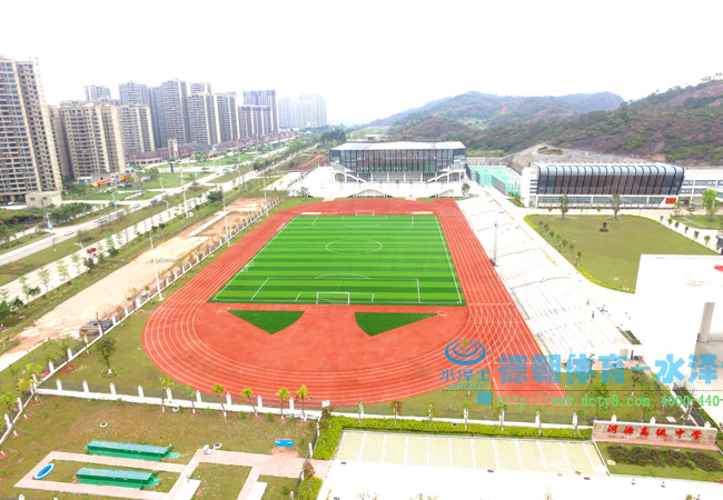 河源高级中学运动场-德朝案例（混合型塑胶跑道+人造草足球场）