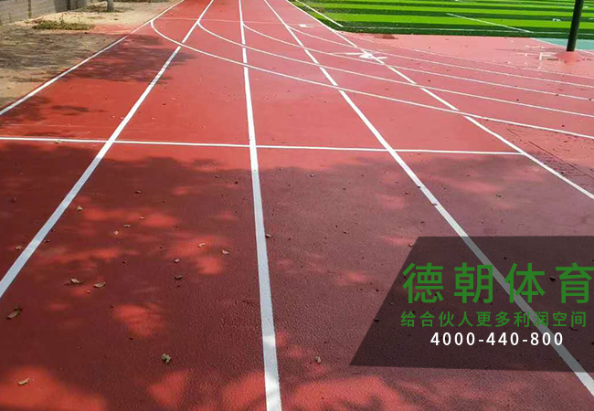 透气型塑胶跑道