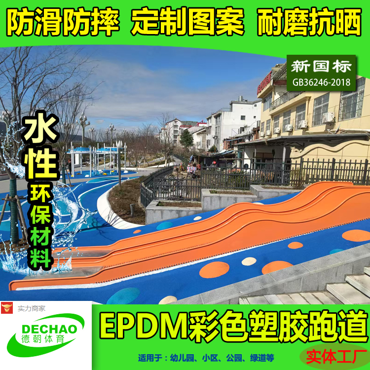 EPDM主图