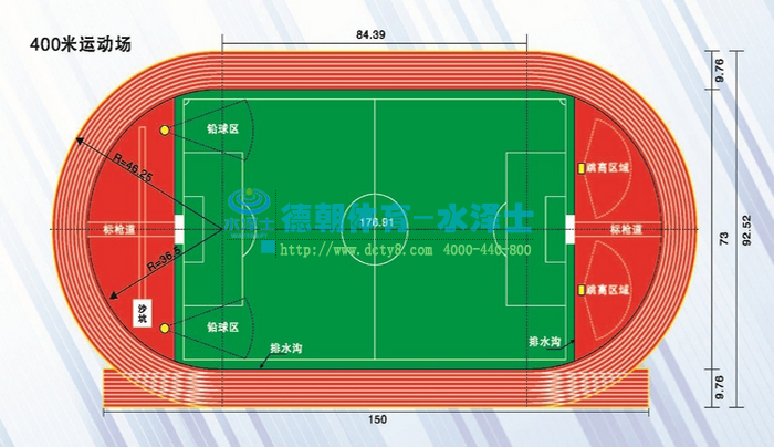 标准400m田径场平面图图片